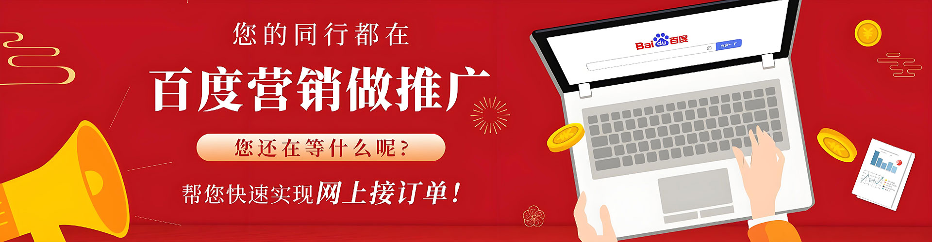 港北推广竞价
